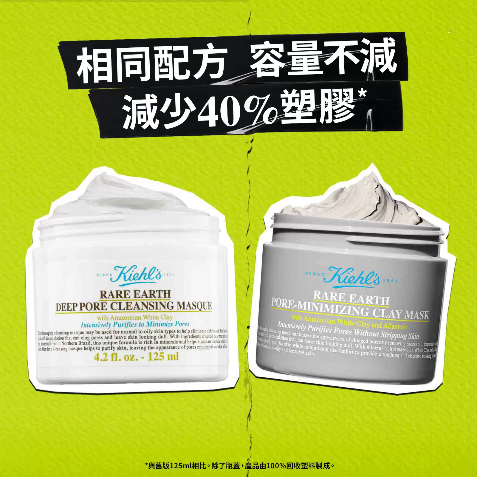 亞瑪遜白泥清潔面膜套裝